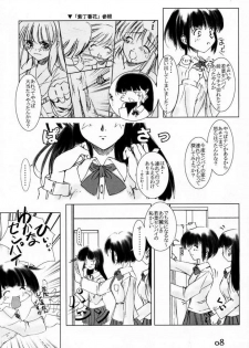 (C58) [Medical Company (Kamamura Tsukasa)] Yamato Nadeshiko ga Suki (Sentimental Graffiti) - page 7