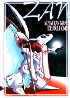 (C61) [Studio Mizuyokan (Higashitotsuka Rai Suta)] ZAN (Gundam ZZ) - page 42