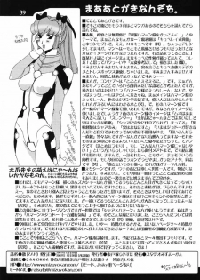 (C61) [Studio Mizuyokan (Higashitotsuka Rai Suta)] ZAN (Gundam ZZ) - page 38