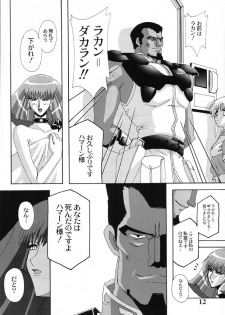 (C61) [Studio Mizuyokan (Higashitotsuka Rai Suta)] ZAN (Gundam ZZ) - page 11