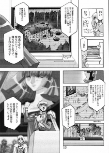 (C61) [Studio Mizuyokan (Higashitotsuka Rai Suta)] ZAN (Gundam ZZ) - page 12