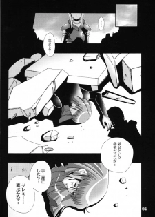 (C61) [Studio Mizuyokan (Higashitotsuka Rai Suta)] ZAN (Gundam ZZ) - page 3