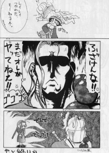 [Zatouichi (Various)] Zatoichi Magazine 3 (Various) - page 9