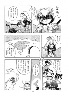 [Paradise City (Various)] Tabetakigasuru 12 (Various) - page 44