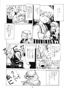 [Paradise City (Various)] Tabetakigasuru 12 (Various) - page 29