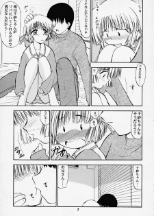 (C58) [Mongoose Studio (Deep Purple '72, Rokujou Mugi)] Chisa de Ikou!! (Comic Party) - page 4