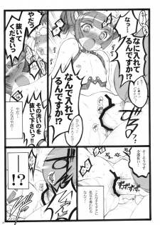 (C76) [Keumaya (Keuma, Nakamura Yanio)] Hyper Nurse Pain Killer Kotone-chan - page 24