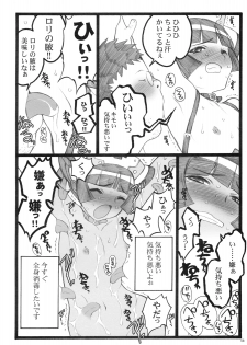 (C76) [Keumaya (Keuma, Nakamura Yanio)] Hyper Nurse Pain Killer Kotone-chan - page 7