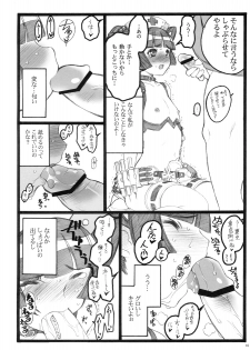 (C76) [Keumaya (Keuma, Nakamura Yanio)] Hyper Nurse Pain Killer Kotone-chan - page 15