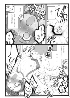 (C76) [Keumaya (Keuma, Nakamura Yanio)] Hyper Nurse Pain Killer Kotone-chan - page 27