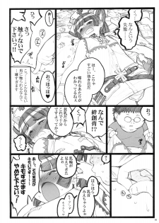 (C76) [Keumaya (Keuma, Nakamura Yanio)] Hyper Nurse Pain Killer Kotone-chan - page 5