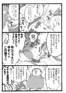 (C76) [Keumaya (Keuma, Nakamura Yanio)] Hyper Nurse Pain Killer Kotone-chan - page 6