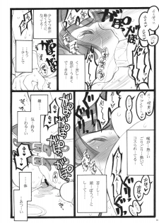 (C76) [Keumaya (Keuma, Nakamura Yanio)] Hyper Nurse Pain Killer Kotone-chan - page 17