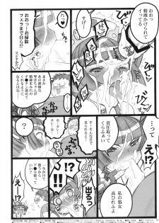 (C76) [Keumaya (Keuma, Nakamura Yanio)] Hyper Nurse Pain Killer Kotone-chan - page 33