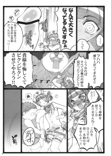 (C76) [Keumaya (Keuma, Nakamura Yanio)] Hyper Nurse Pain Killer Kotone-chan - page 4