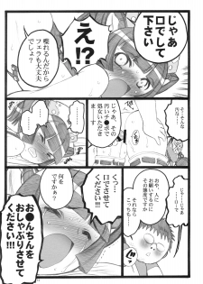 (C76) [Keumaya (Keuma, Nakamura Yanio)] Hyper Nurse Pain Killer Kotone-chan - page 14