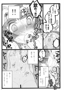 (C76) [Keumaya (Keuma, Nakamura Yanio)] Hyper Nurse Pain Killer Kotone-chan - page 18