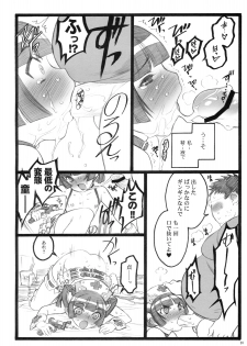 (C76) [Keumaya (Keuma, Nakamura Yanio)] Hyper Nurse Pain Killer Kotone-chan - page 19