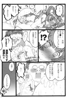 (C76) [Keumaya (Keuma, Nakamura Yanio)] Hyper Nurse Pain Killer Kotone-chan - page 20