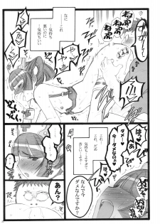 (C76) [Keumaya (Keuma, Nakamura Yanio)] Hyper Nurse Pain Killer Kotone-chan - page 22
