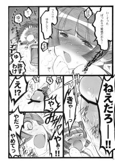 (C76) [Keumaya (Keuma, Nakamura Yanio)] Hyper Nurse Pain Killer Kotone-chan - page 23