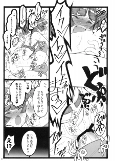 (C76) [Keumaya (Keuma, Nakamura Yanio)] Hyper Nurse Pain Killer Kotone-chan - page 32