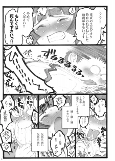 (C76) [Keumaya (Keuma, Nakamura Yanio)] Hyper Nurse Pain Killer Kotone-chan - page 10