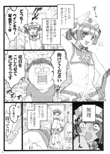 (C76) [Keumaya (Keuma, Nakamura Yanio)] Hyper Nurse Pain Killer Kotone-chan - page 2