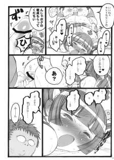 (C76) [Keumaya (Keuma, Nakamura Yanio)] Hyper Nurse Pain Killer Kotone-chan - page 13