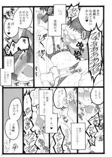 (C76) [Keumaya (Keuma, Nakamura Yanio)] Hyper Nurse Pain Killer Kotone-chan - page 12