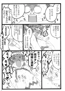 (C76) [Keumaya (Keuma, Nakamura Yanio)] Hyper Nurse Pain Killer Kotone-chan - page 8
