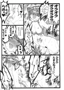 (C76) [Keumaya (Keuma, Nakamura Yanio)] Hyper Nurse Pain Killer Kotone-chan - page 30