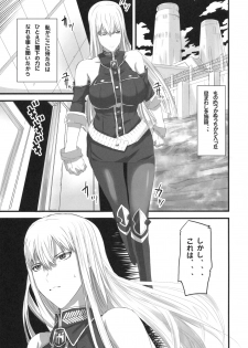 (C76) [Fukafuka Tenshoku (Torou)] Valkyria Ryousan Keikaku (Valkyria Chronicles) - page 2