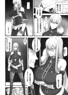 (C76) [Fukafuka Tenshoku (Torou)] Valkyria Ryousan Keikaku (Valkyria Chronicles) - page 5