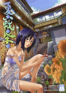 (C76) [Nanashiki (Nanase Masato)] Natsu Ikusa Matsuri - Summer Wars Festival (Summer Wars) - page 1