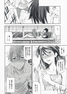 (C76) [Nanashiki (Nanase Masato)] Natsu Ikusa Matsuri - Summer Wars Festival (Summer Wars) - page 7