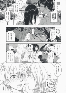 (C76) [Nanashiki (Nanase Masato)] Natsu Ikusa Matsuri - Summer Wars Festival (Summer Wars) - page 4