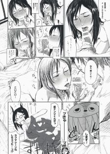 (C76) [Nanashiki (Nanase Masato)] Natsu Ikusa Matsuri - Summer Wars Festival (Summer Wars) - page 21