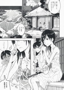(C76) [Nanashiki (Nanase Masato)] Natsu Ikusa Matsuri - Summer Wars Festival (Summer Wars) - page 2