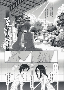 (C76) [Nanashiki (Nanase Masato)] Natsu Ikusa Matsuri - Summer Wars Festival (Summer Wars) - page 5