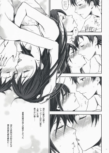 (C76) [Nanashiki (Nanase Masato)] Natsu Ikusa Matsuri - Summer Wars Festival (Summer Wars) - page 10