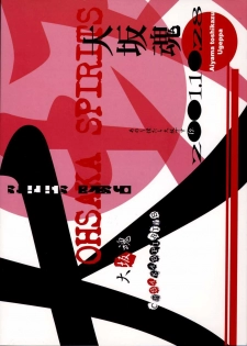 (CR30) [Oh!saka Spirits (Aiyama Toshikazu, Ugeppa)] OHSAKA SPIRITS (Hikaru No Go, Mahoromatic) - page 1