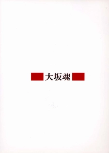 (CR30) [Oh!saka Spirits (Aiyama Toshikazu, Ugeppa)] OHSAKA SPIRITS (Hikaru No Go, Mahoromatic) - page 18