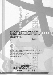 (CR30) [Oh!saka Spirits (Aiyama Toshikazu, Ugeppa)] OHSAKA SPIRITS (Hikaru No Go, Mahoromatic) - page 17