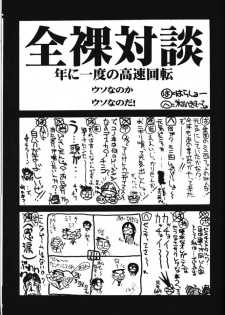 [UA Daisakusen (Harada Shoutarou)] Ruridou Gahou 6 (Sentimental Graffiti) - page 32