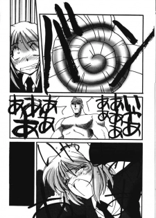 [UA Daisakusen (Harada Shoutarou)] Ruridou Gahou 6 (Sentimental Graffiti) - page 47