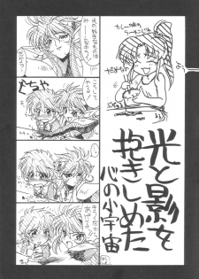 [UA Daisakusen (Harada Shoutarou)] Ruridou Gahou 1 (Magic Knight Rayearth) - page 20