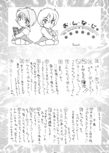 [UA Daisakusen (Harada Shoutarou)] Ruridou Gahou 1 (Magic Knight Rayearth) - page 29