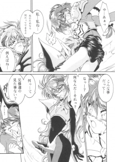 [UA Daisakusen (Harada Shoutarou)] Ruridou Gahou 1 (Magic Knight Rayearth) - page 12