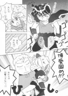 [UA Daisakusen (Harada Shoutarou)] Ruridou Gahou 1 (Magic Knight Rayearth) - page 42